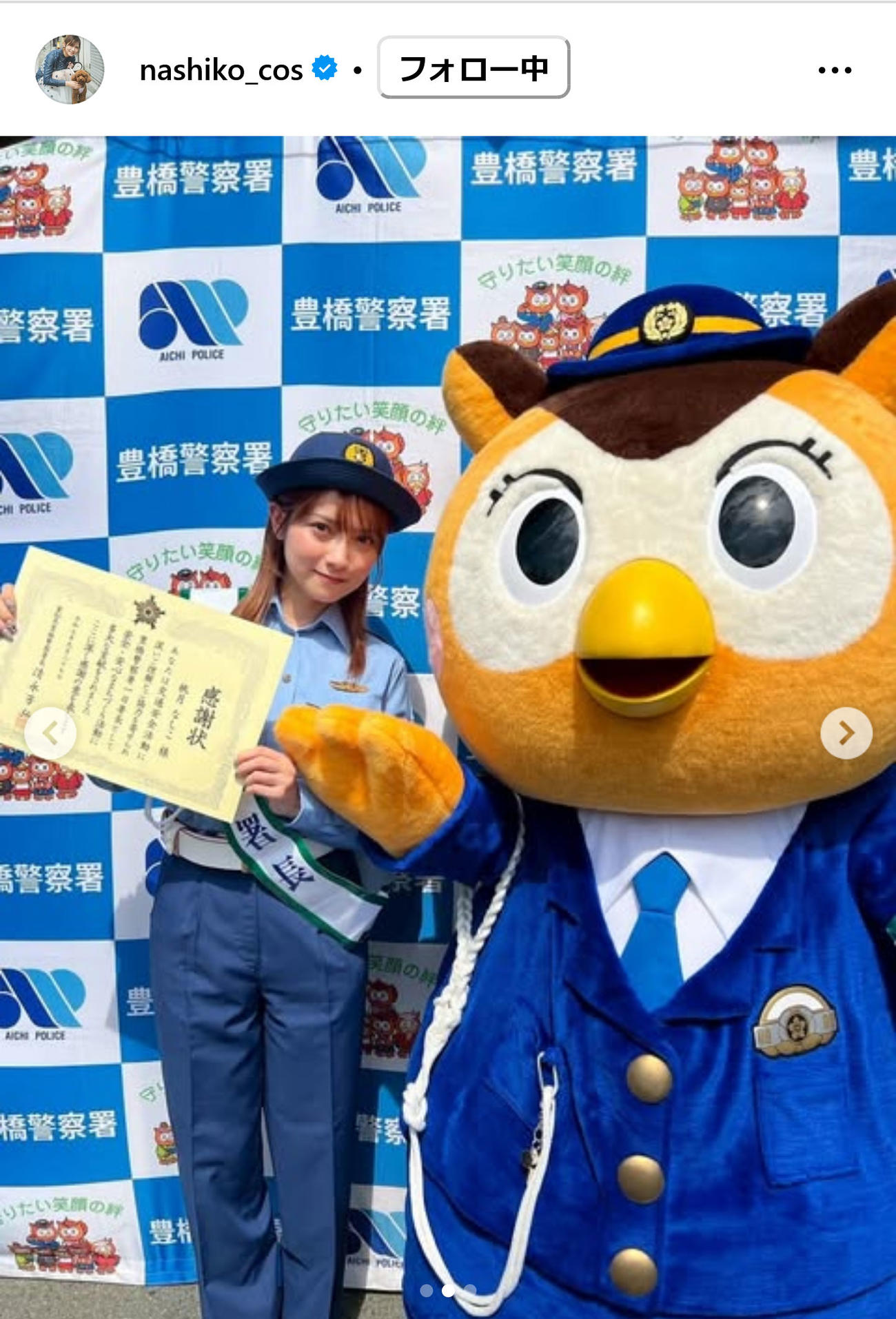 桃月なしこインスタグラムから