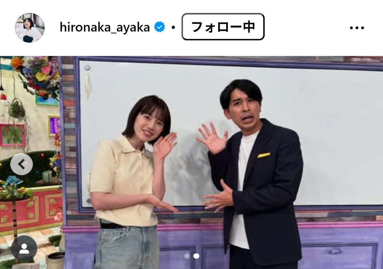 弘中綾香アナのインスタグラムから