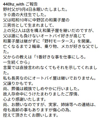 野村義男のインスタグラムから