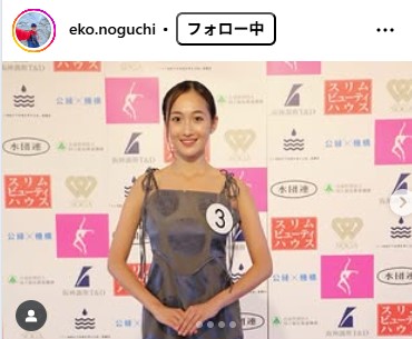 野口絵子さんのインスタグラムから