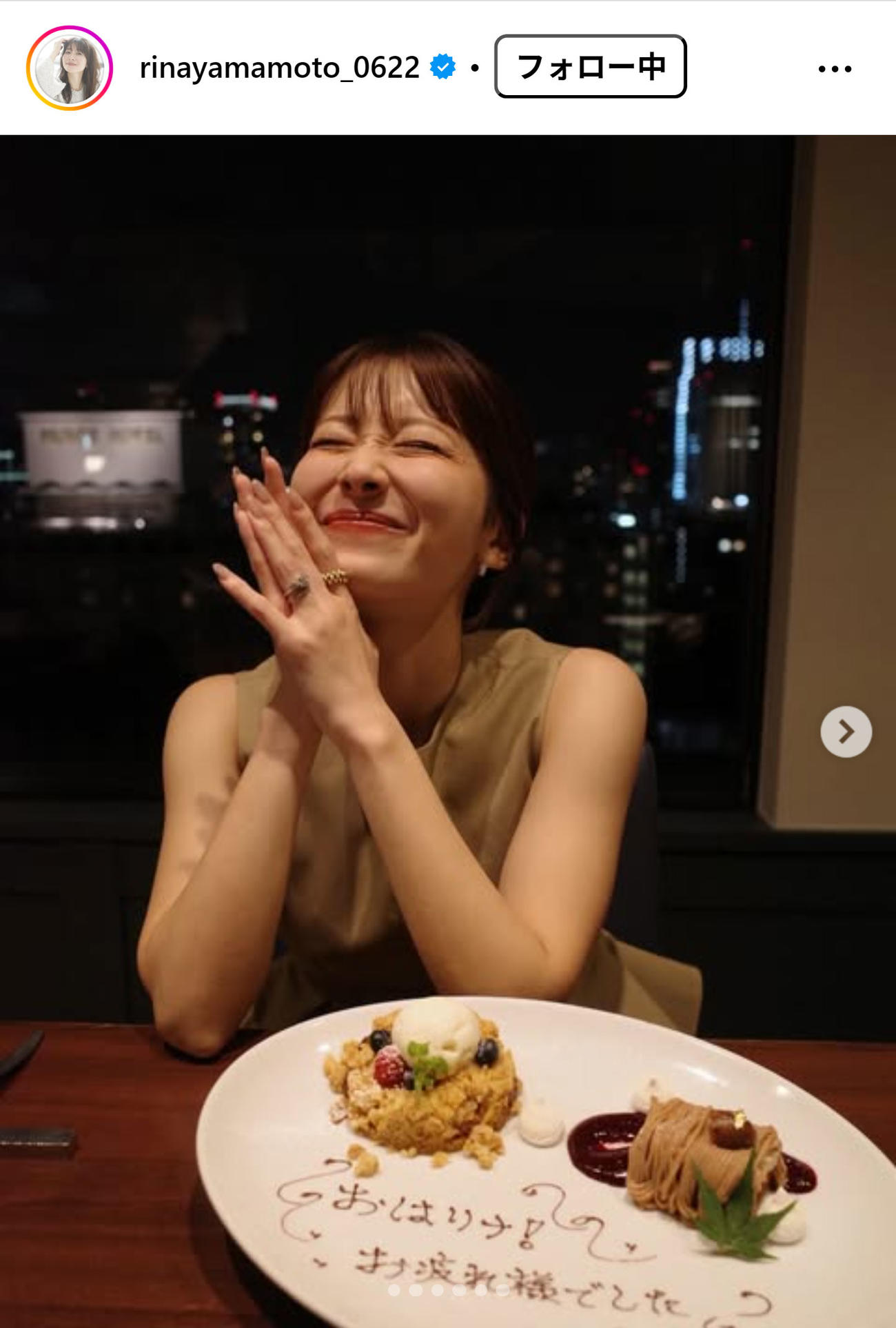 山本里菜のインスタグラムから