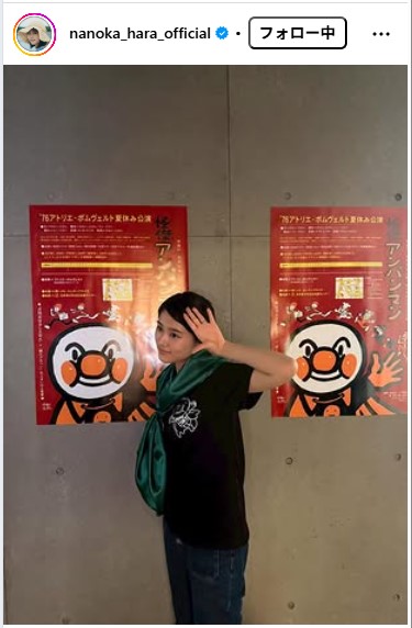 原菜乃華のインスタグラムから