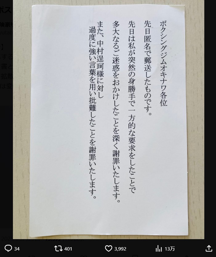 ゆたぼんのXから