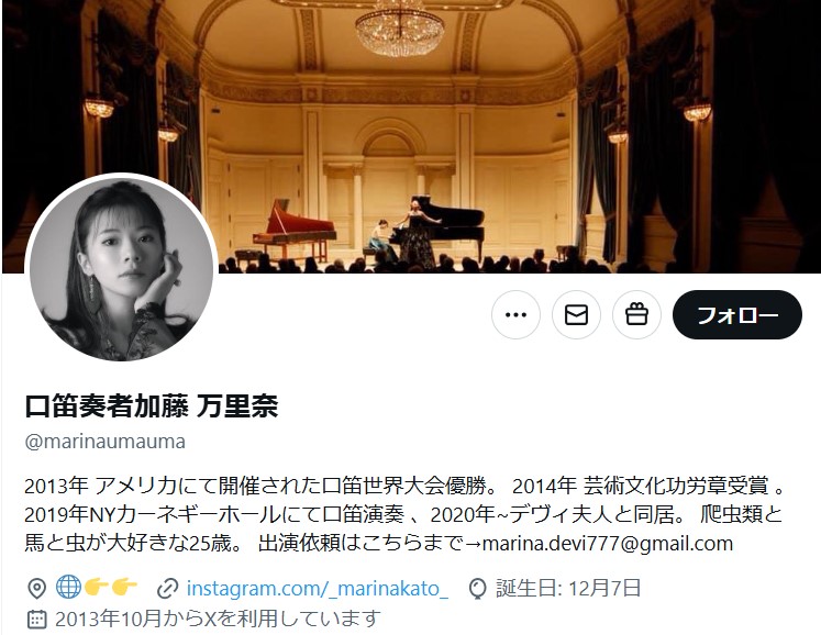 加藤万里奈のXから