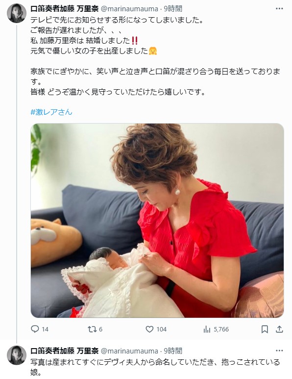 加藤万里奈のXから