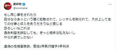 武井壮のXから