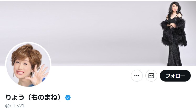 りょうのXから