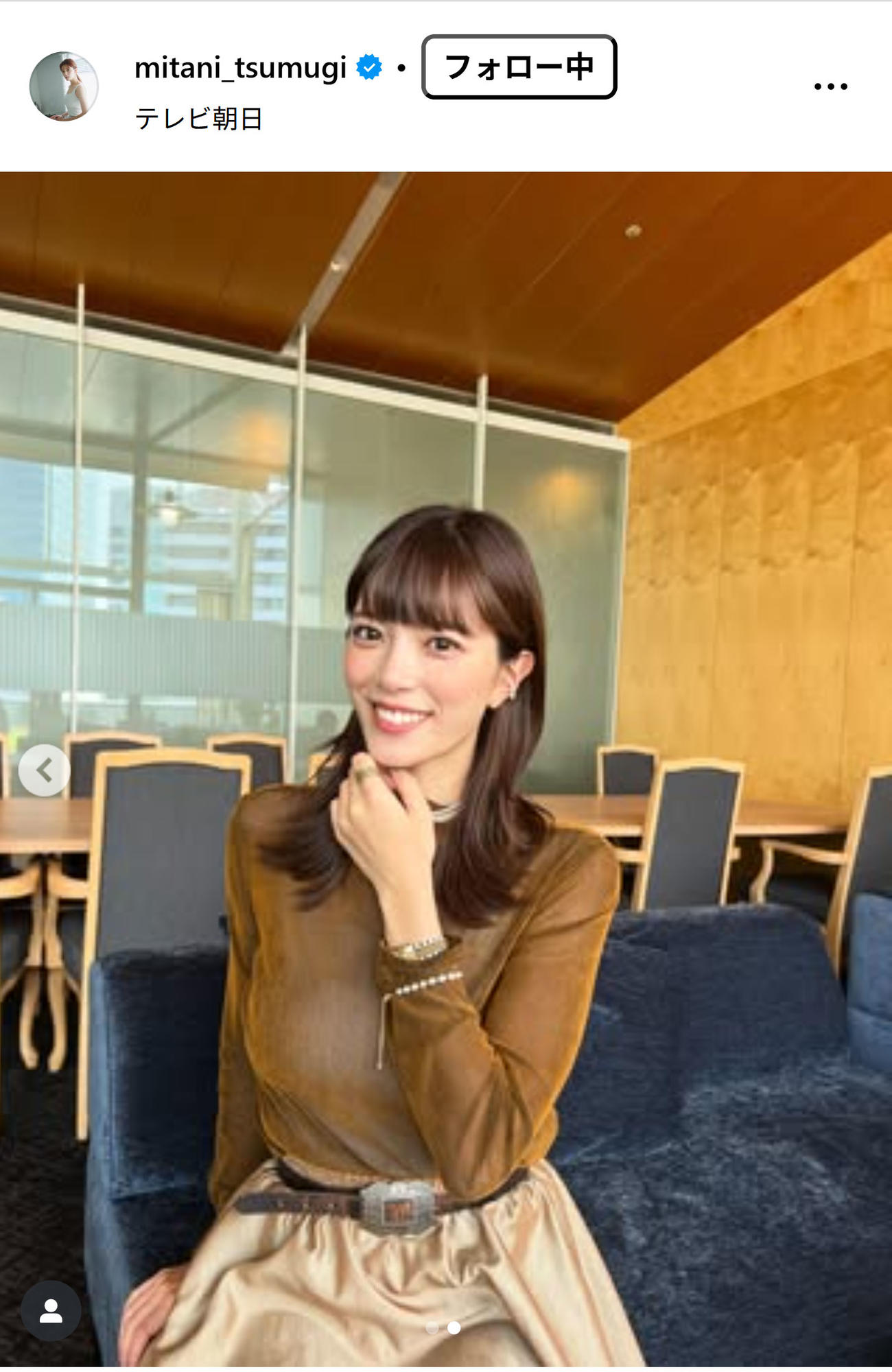 三谷紬アナのインスタグラムから