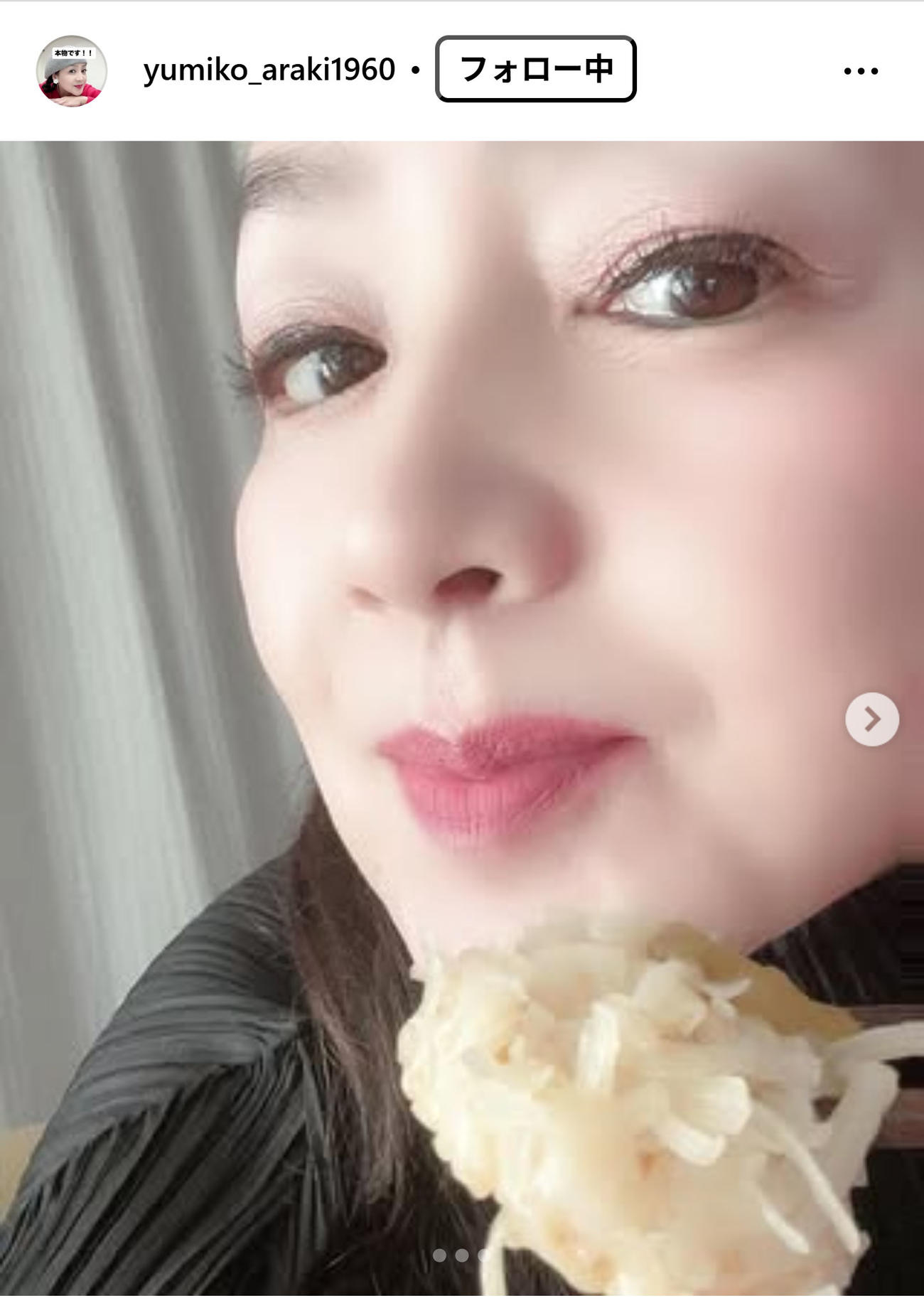荒木由美子のインスタグラムから