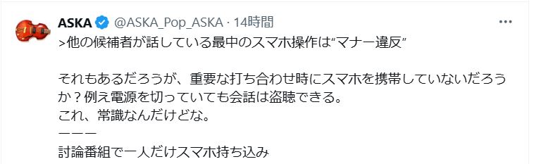 ASKAのXから