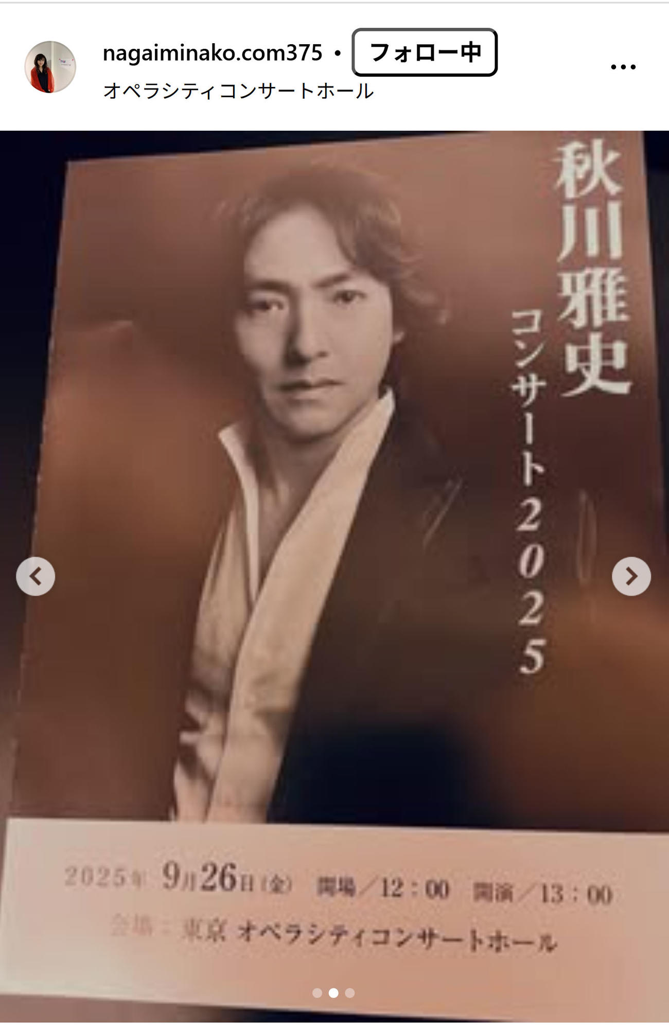 永井美奈子のインスタグラムから
