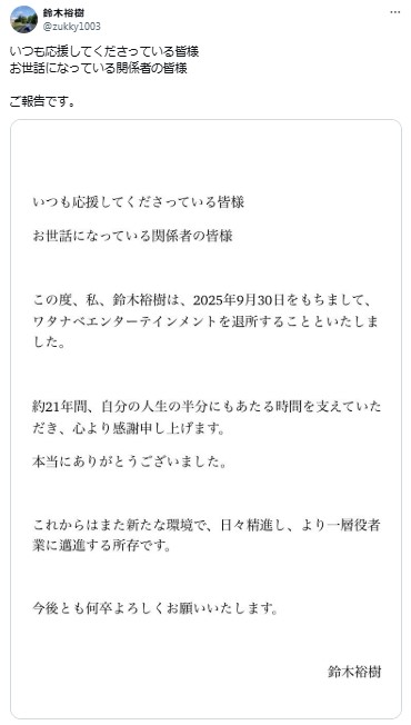 鈴木のXから