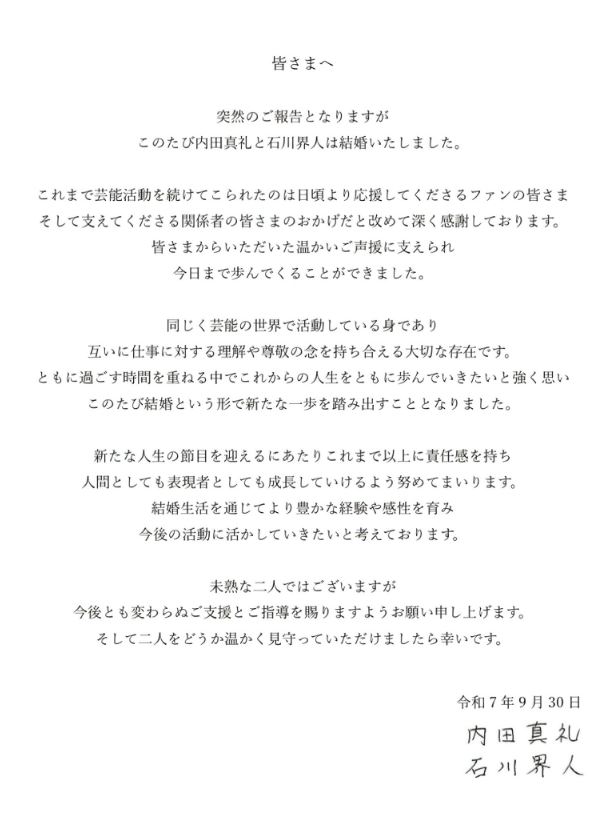 内田真礼のXから