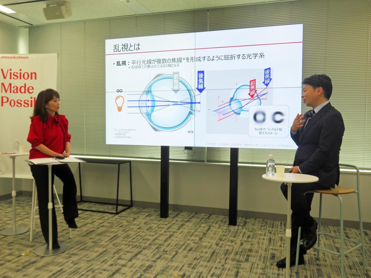 「アキュビュー乱視用」記者発表会でトークセッションする木佐彩子（左）と半田知也教授