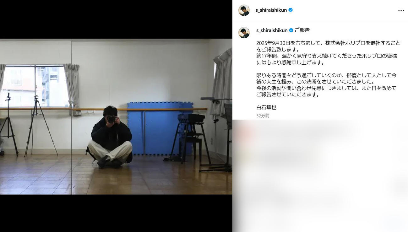 白石隼也のインスタグラムから