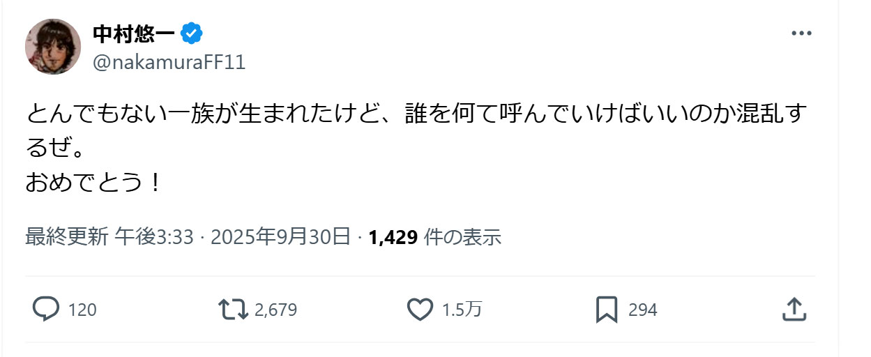 中村悠一のXから