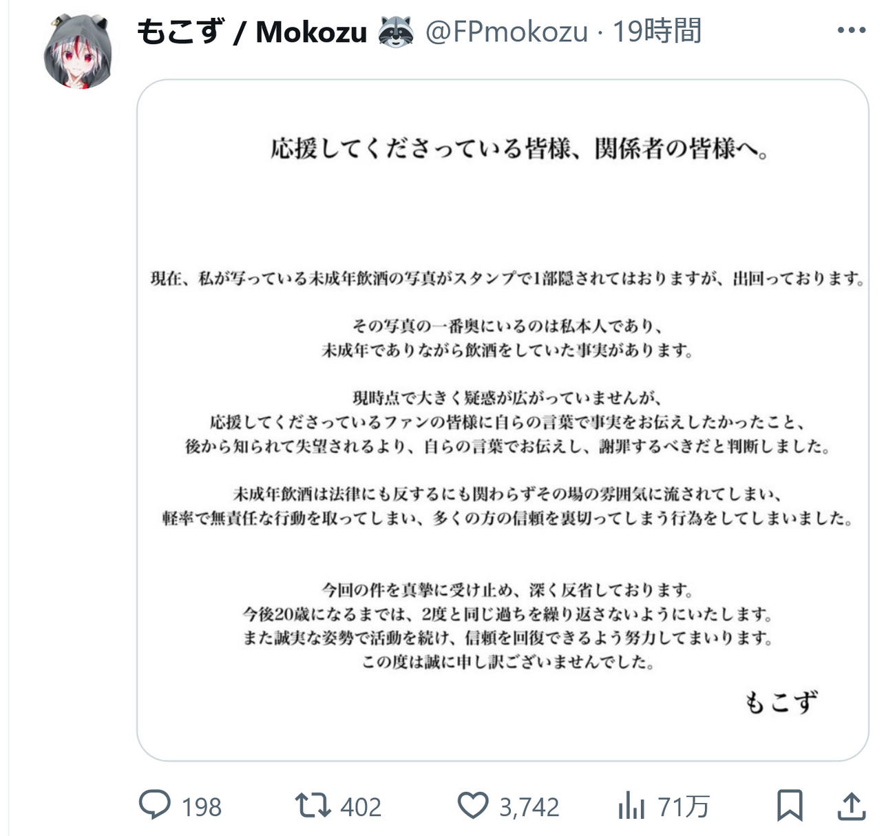 もこずのXから