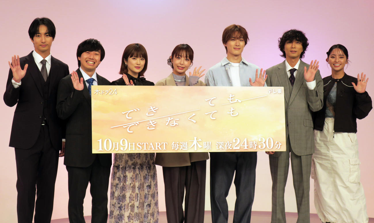 テレビ東京木ドラ24「できても、できなくても」記者会見で。左から、古屋呂敏、上原佑太、樋口日奈、宇垣美里、山中柔太朗、渋谷謙人、水崎綾女