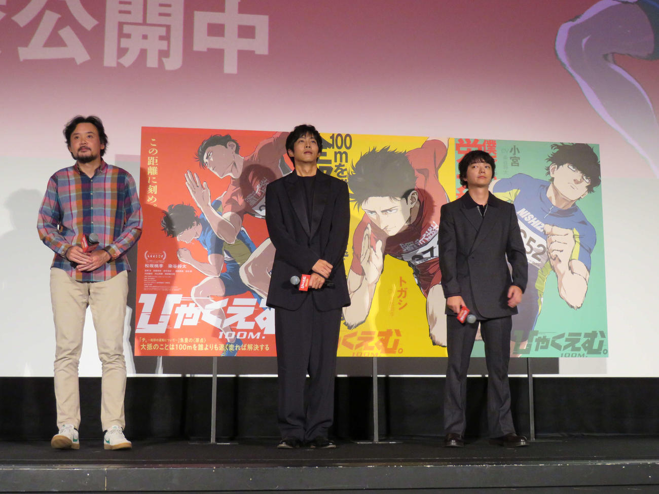 アニメ映画「ひゃくえむ。」公開御礼舞台あいさつに登壇した、左から岩井澤健治監督、松坂桃李、染谷将太（撮影・村上幸将）