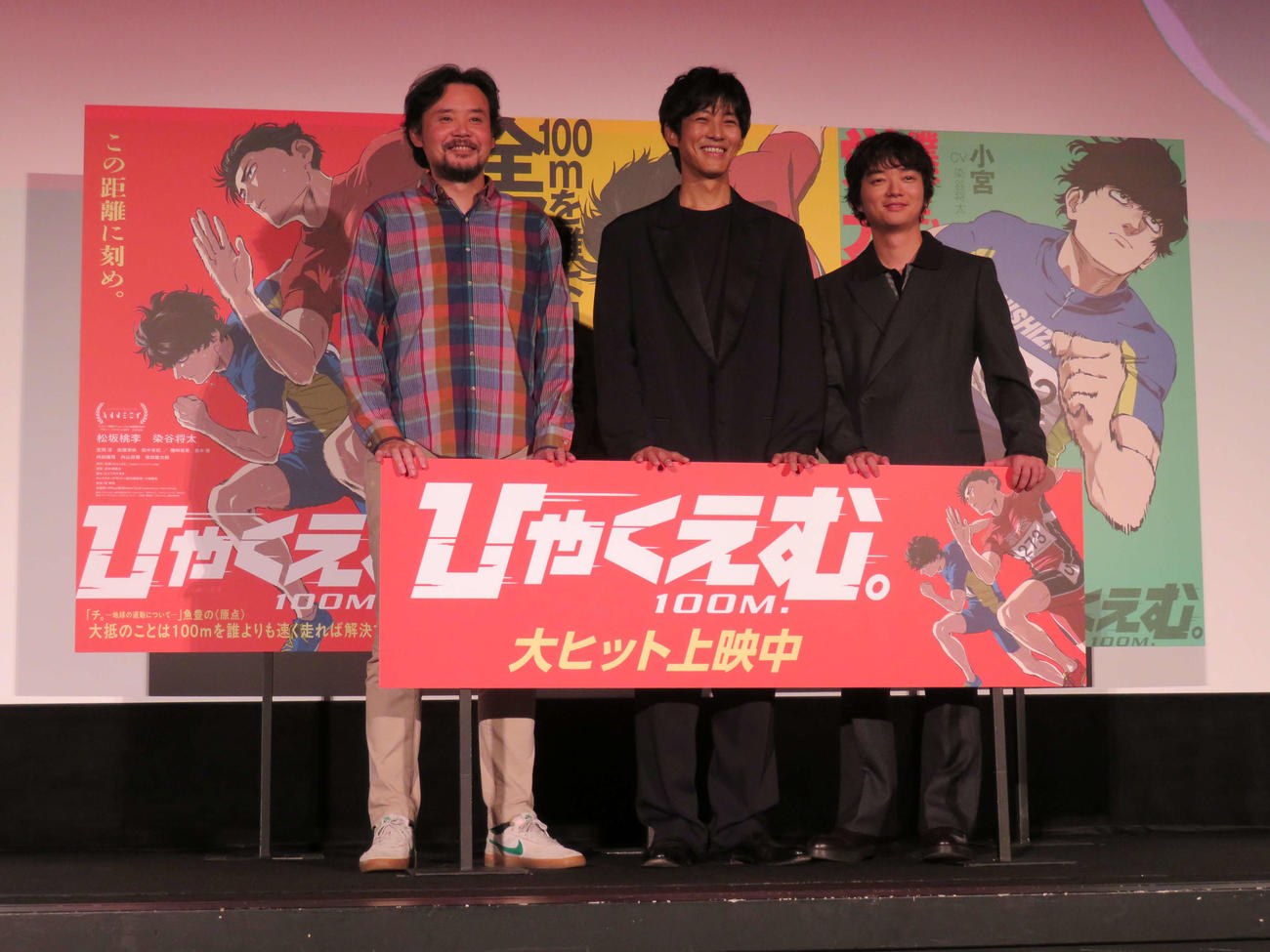 アニメ映画「ひゃくえむ。」公開御礼舞台あいさつに登壇した、左から岩井澤健治監督、松坂桃李、染谷将太（撮影・村上幸将）
