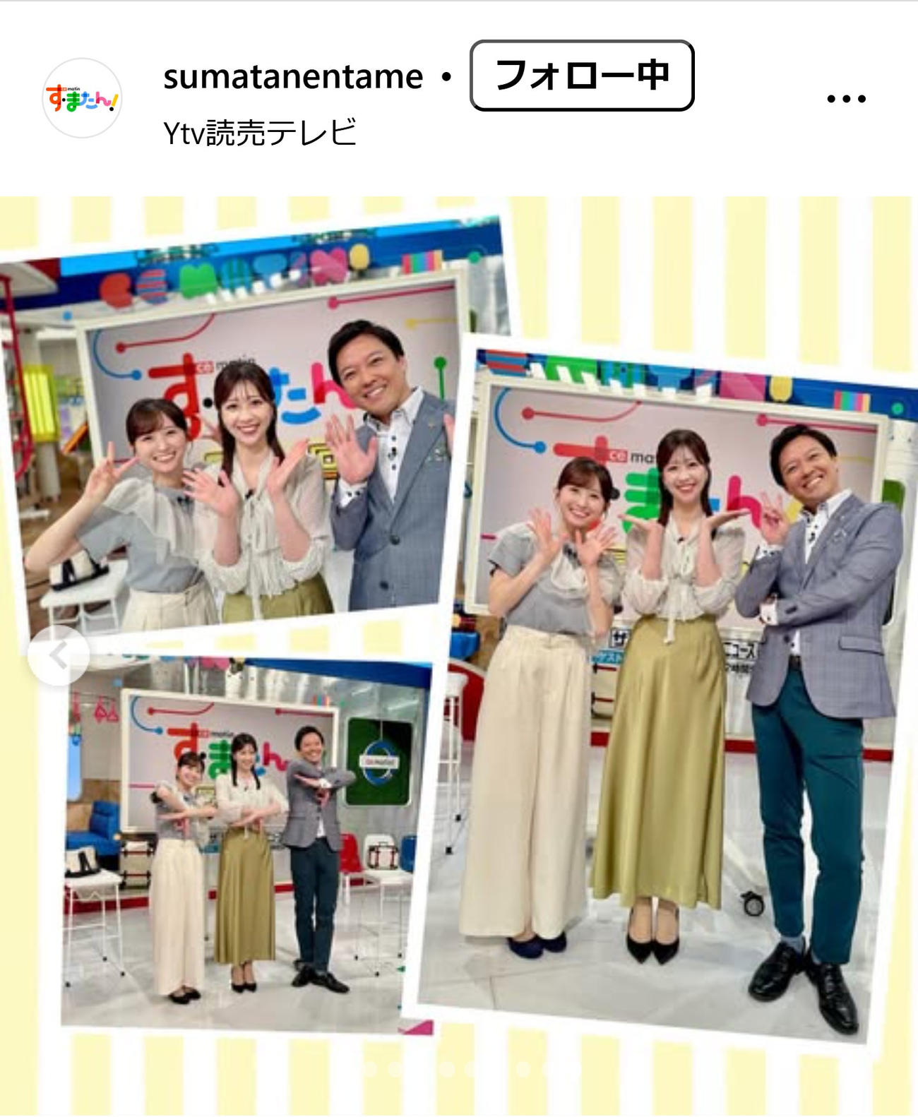 「す・またん！」公式インスタグラムから