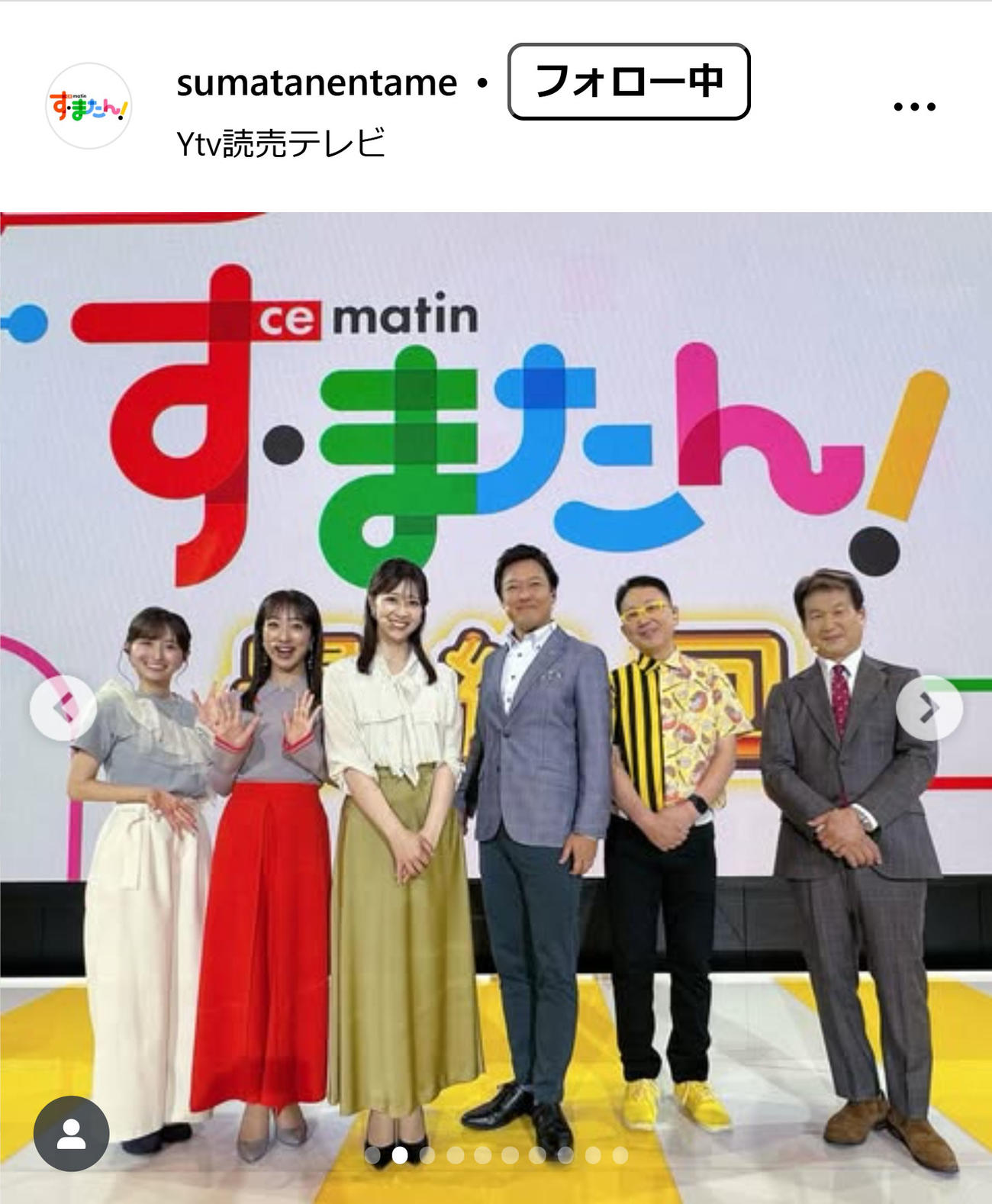 「す・またん！」公式インスタグラムから