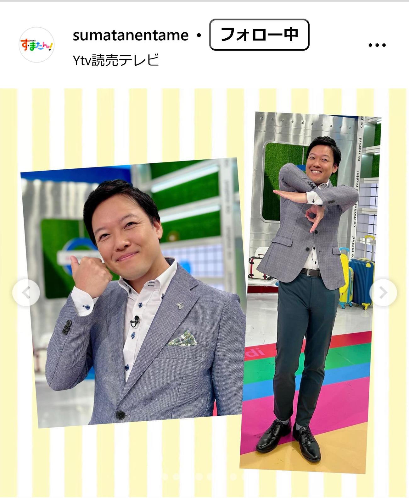 「す・またん！」公式インスタグラムから