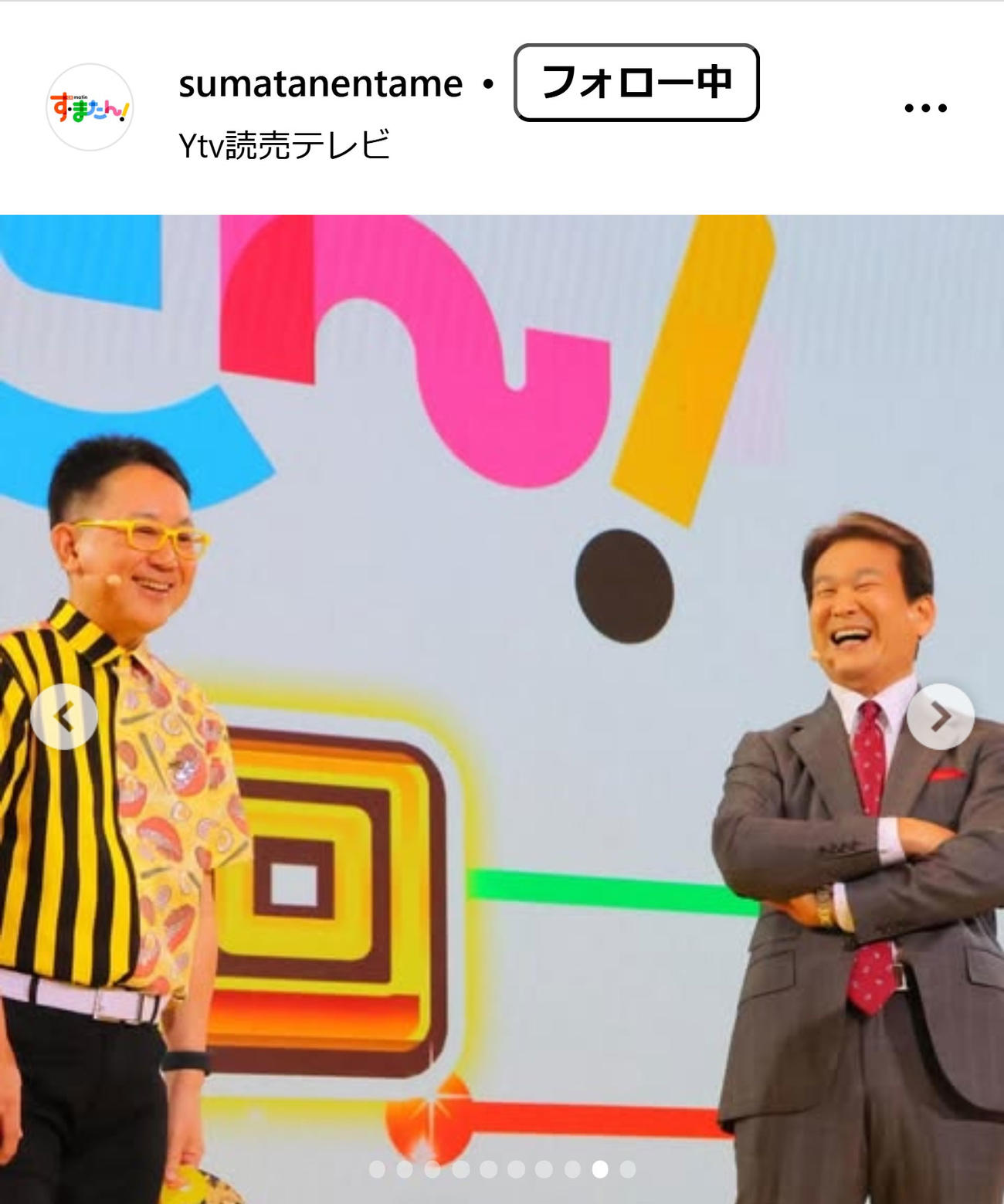 「す・またん！」公式インスタグラムから