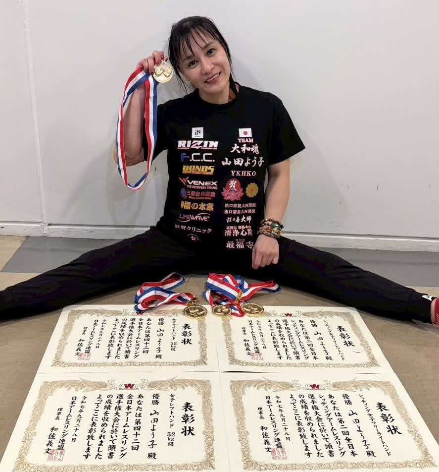 「第42回JAWA全日本アームレスリング選手権大会」で52キロ級8連覇含む4冠を達成した山田よう子