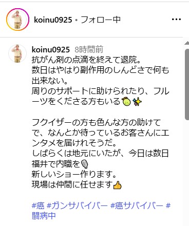 マサ越前のインスタグラムから