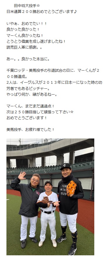 伊達みきおのブログから