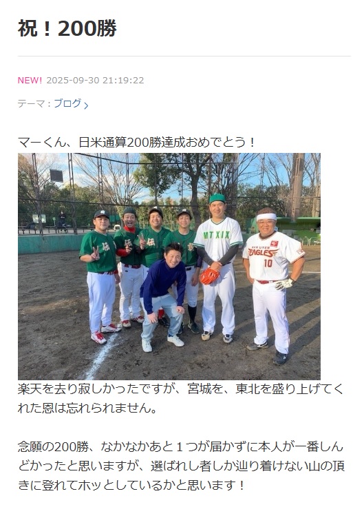 富澤たけしのブログから