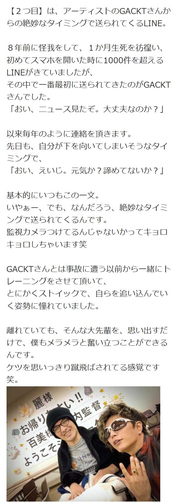 滝川英治のブログから
