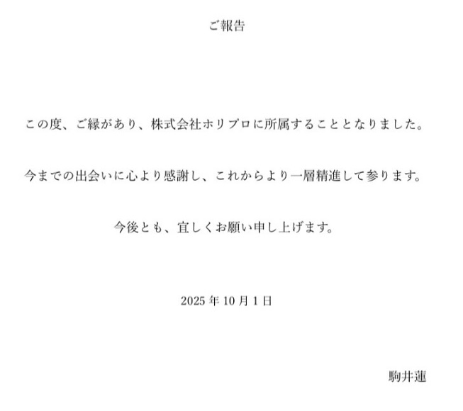 駒井蓮のインスタグラムから
