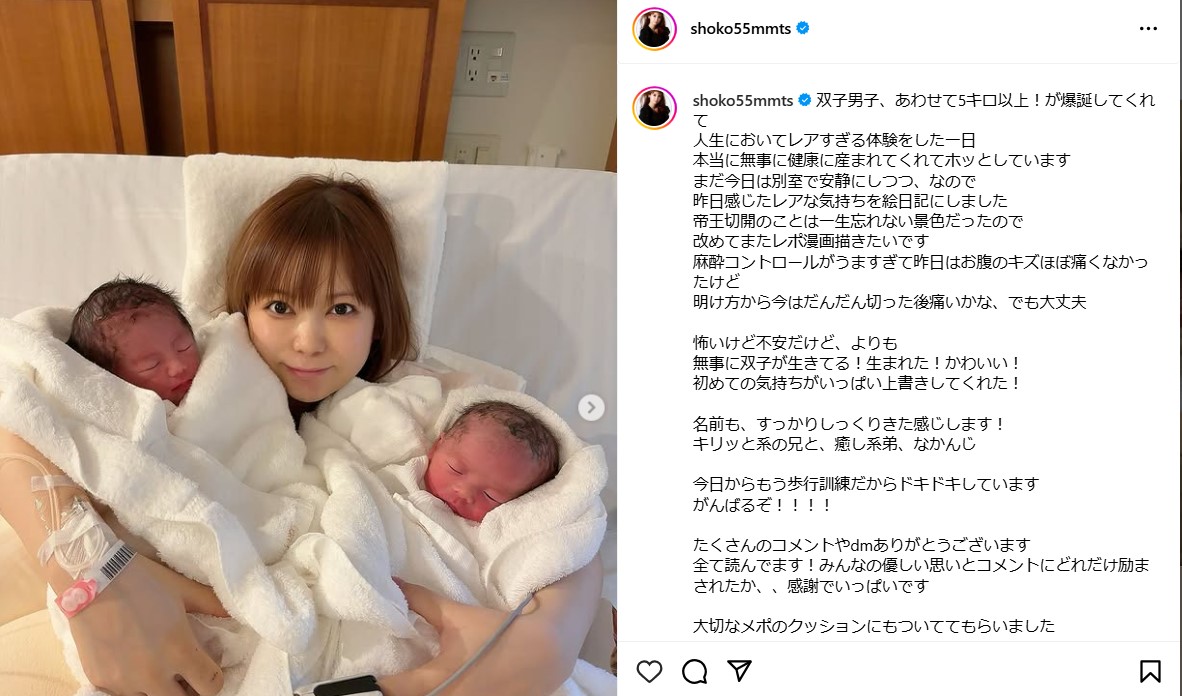 中川翔子のインスタグラムから