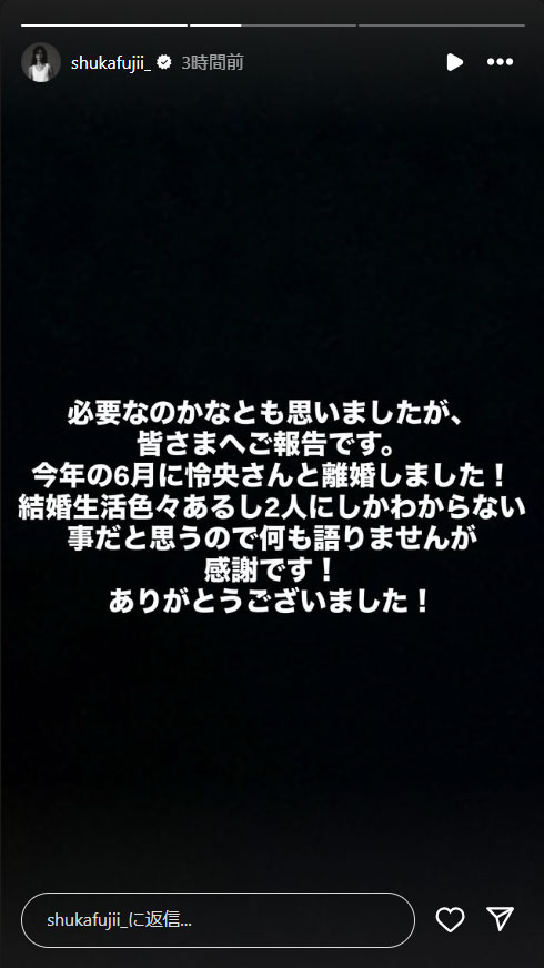 藤井萩花さんのインスタグラムから