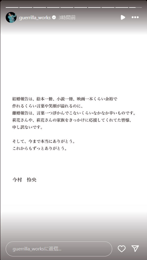 今村怜央のインスタグラムから