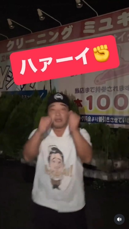バームSAITOUのインスタグラムから