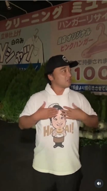バームSAITOUのインスタグラムから