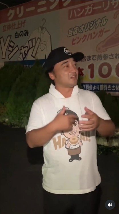 バームSAITOUのインスタグラムから