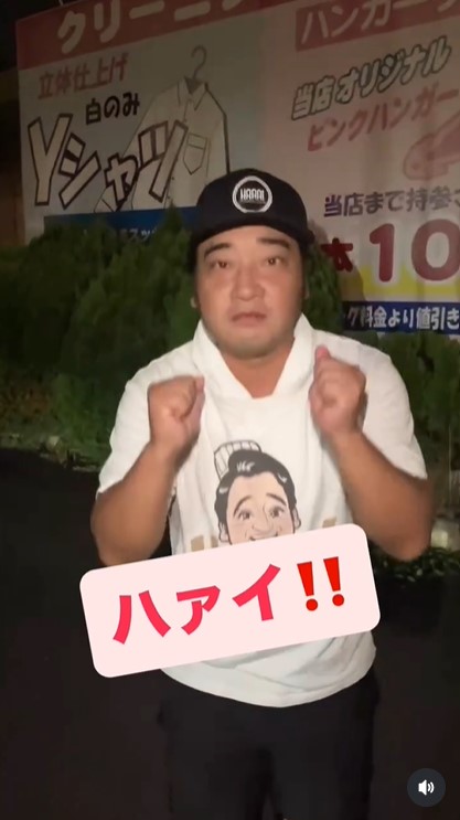 バームSAITOUのインスタグラムから