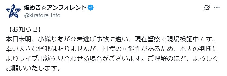 煌めき☆アンフォレントの公式Xから