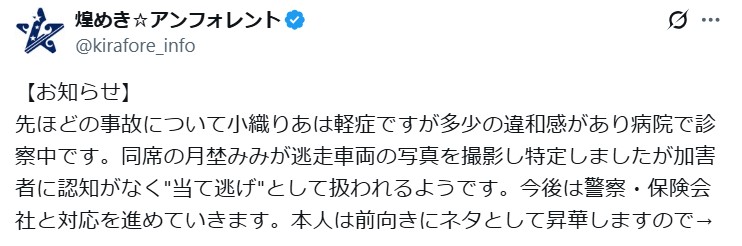 煌めき☆アンフォレントの公式Xから