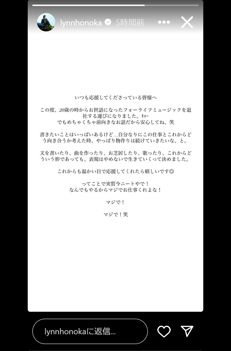 LYNN HONOKAのインスタグラムから