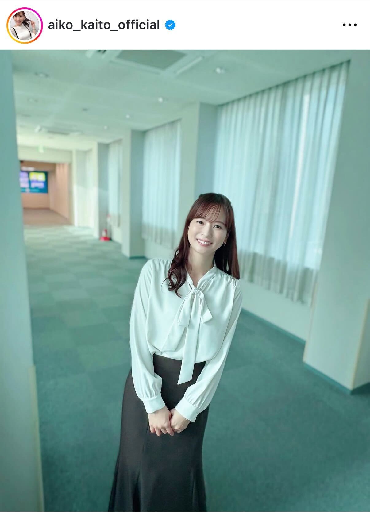 皆藤愛子のインスタグラムから