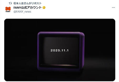 松本人志、約11カ月ぶりのX更新「2025．11．1」予告映像に「待って