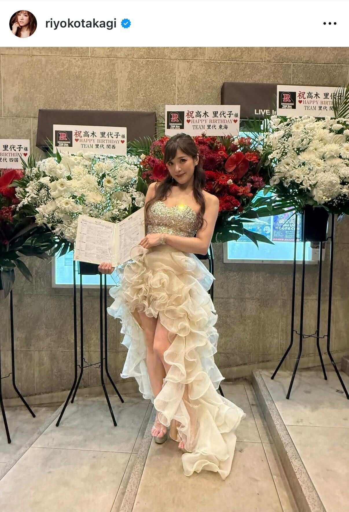高木里代子のインスタグラムから