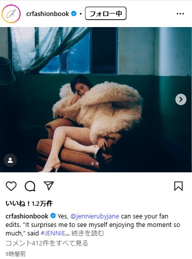 CR Fashion Bookのインスタグラムから