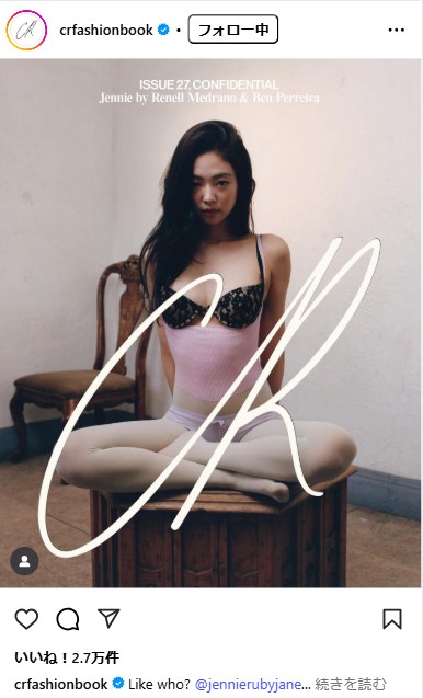 CR Fashion Bookのインスタグラムから
