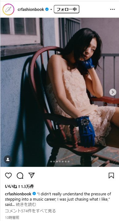 CR Fashion Bookのインスタグラムから